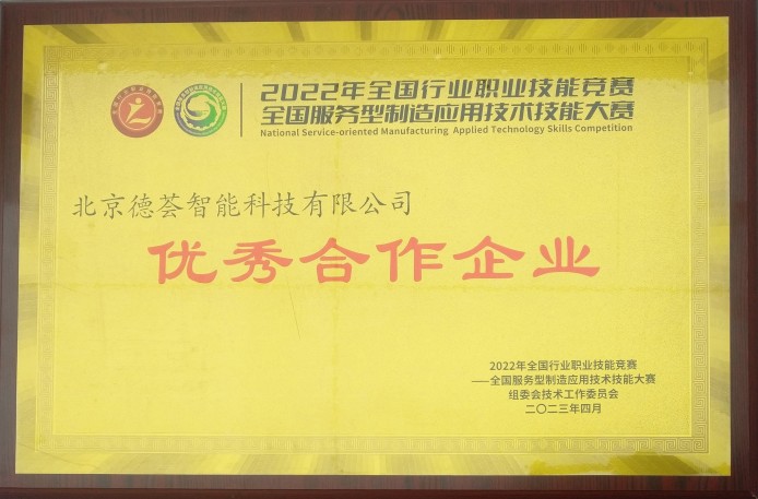 2022年优秀合作企业