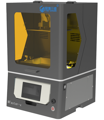 桌面光固化3D打印机MFaster-x