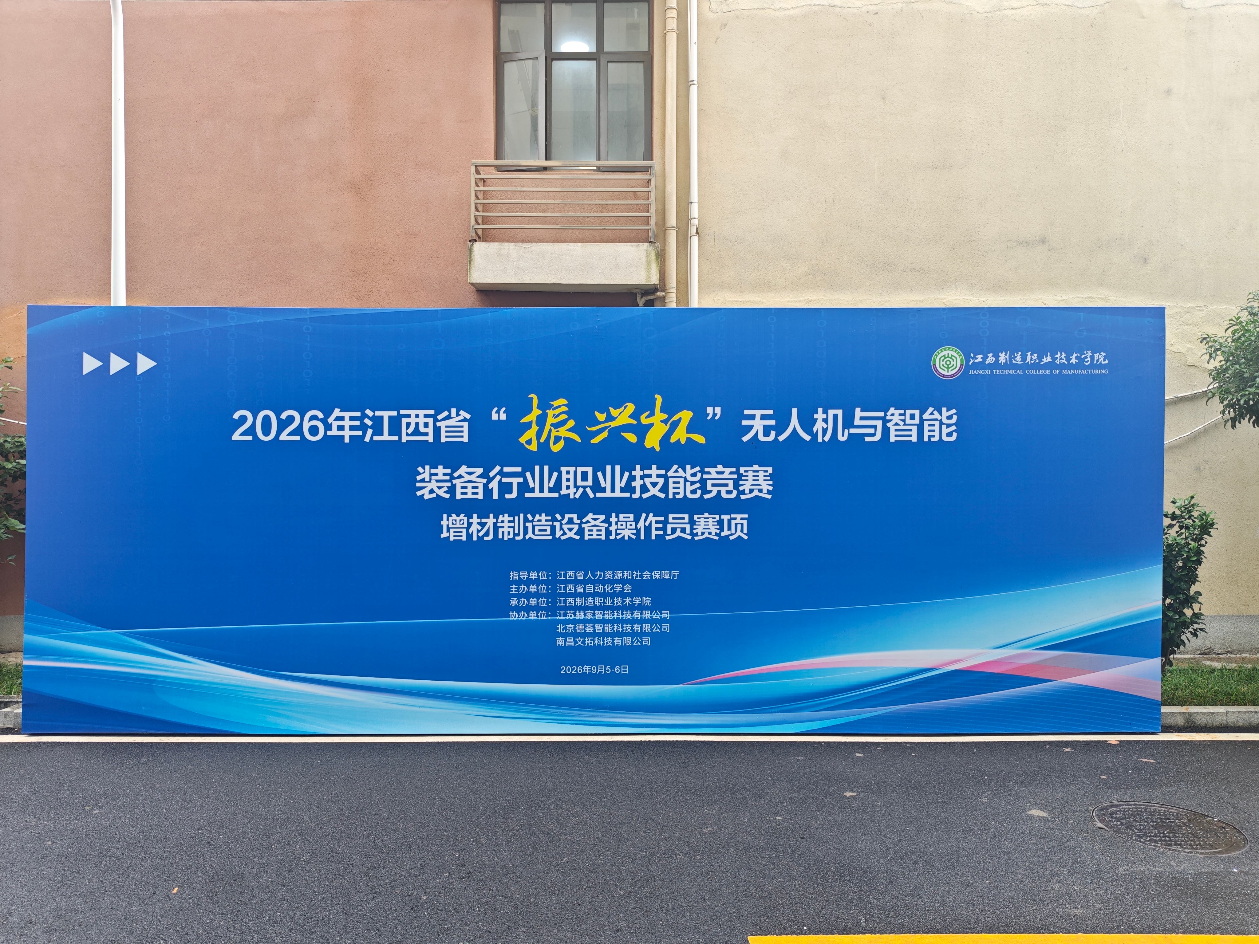 以赛砺技｜技砺匠心，笃行实干启新程