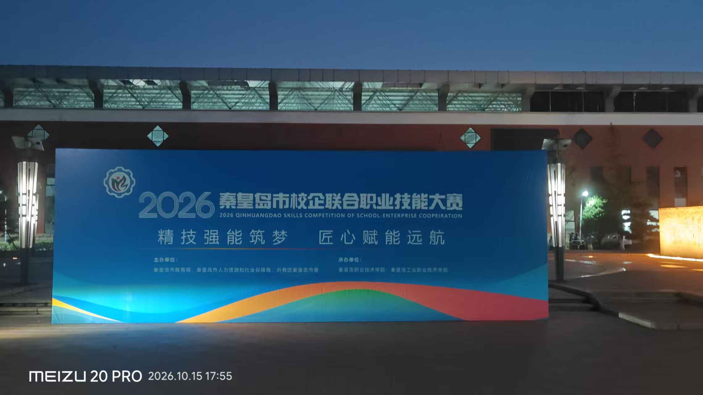  昨天，秦皇岛28格赛场同时&ldquo;开机&rdquo;